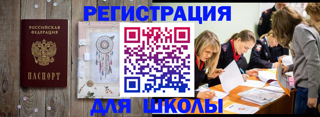 прописка 2025 в Ставропольском крае