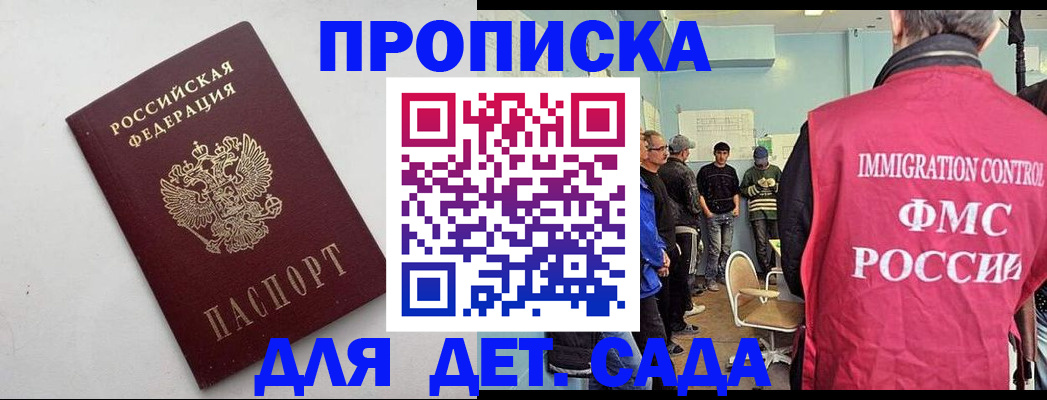 временная регистрация 2025 в Ставропольском крае