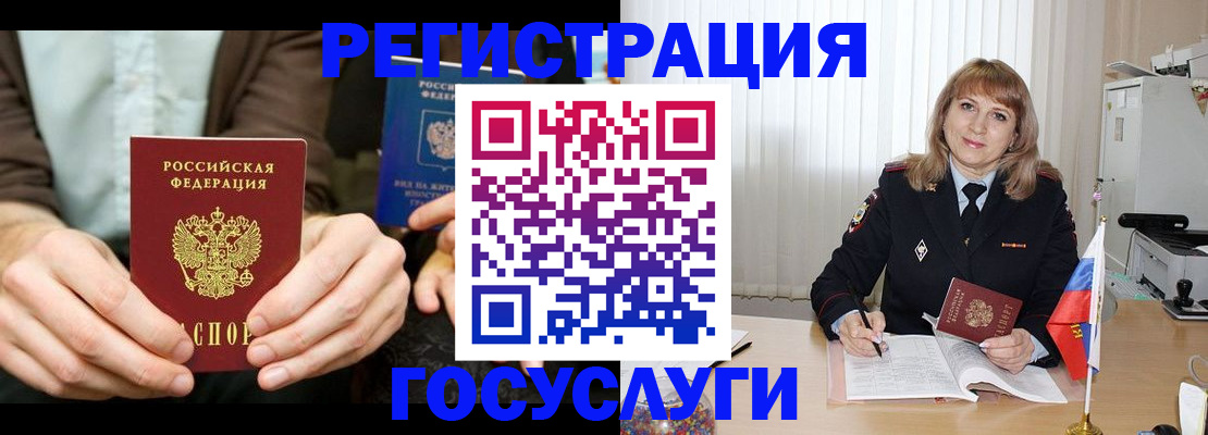 купить прописку в Ставропольском крае