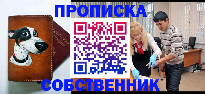 временная регистрация гарантия в Ставропольском крае