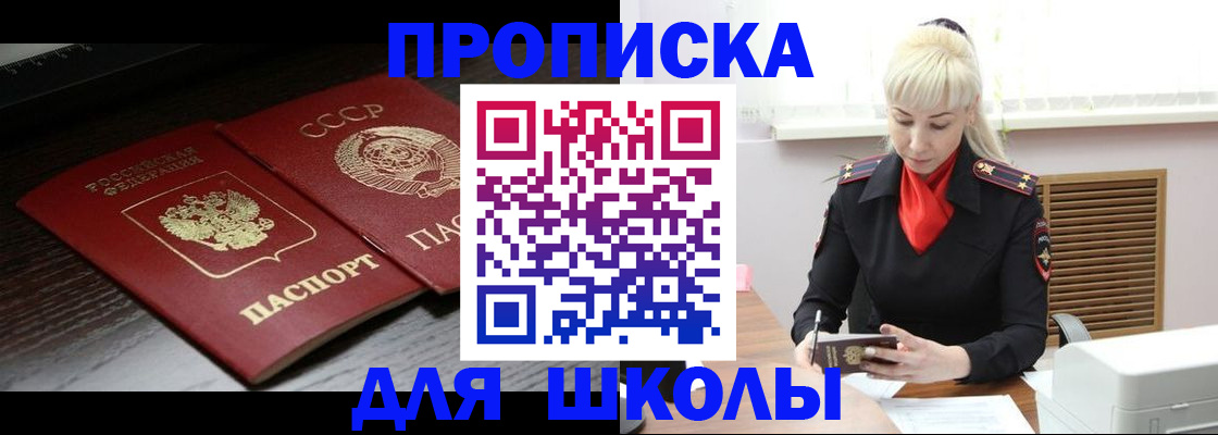 прописка для кредита в Ставропольском крае