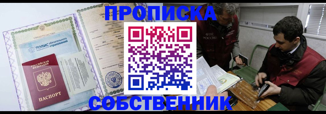 временная регистрация адрес в Ставропольском крае